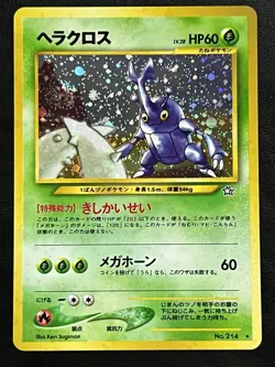 Pokemon Japanese Heracross Holo - Gold Silver (Neo Genesis) No. 214 LP/NM3 - Image 1
