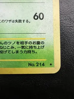 Pokemon Japanese Heracross Holo - Gold Silver (Neo Genesis) No. 214 LP/NM3 - Image 3