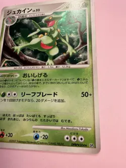 Pokemon Japanese Sceptile Holo DPBP#304 DP4 - Played - Image 3