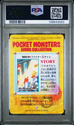 PSA 9 2026 CERT MOLTRES & ASH 1999 POKEMON JAPANESE BANDAI CARDDASS #MOVIE 19 - Image 2