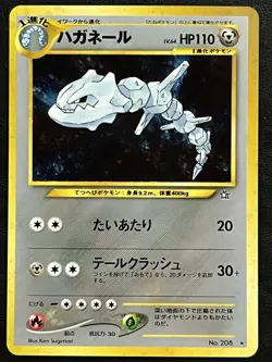 Pokemon Japanese Steelix Holo - Gold Silver (Neo Genesis) No. 208 LP/NM3 - Image 1