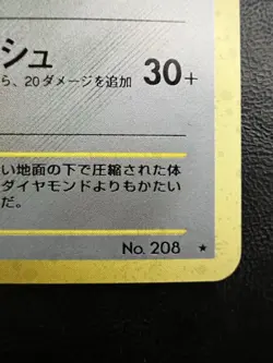 Pokemon Japanese Steelix Holo - Gold Silver (Neo Genesis) No. 208 LP/NM3 - Image 3
