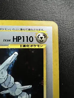 Pokemon Japanese Steelix Holo - Gold Silver (Neo Genesis) No. 208 LP/NM3 - Image 4