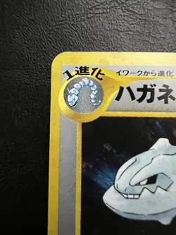 Pokemon Japanese Steelix Holo - Gold Silver (Neo Genesis) No. 208 LP/NM3 - Image 5