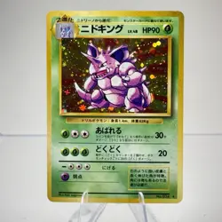 🌟 1996 Pokemon Japanese Base Set NIDOKING Holo Rare #034 Vintage TCG 🌟 - Image 1