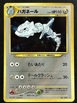 Pokemon Japanese Steelix Holo - Gold Silver (Neo Genesis) No. 208 LP/NM2 - Image 1