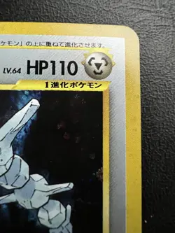Pokemon Japanese Steelix Holo - Gold Silver (Neo Genesis) No. 208 LP/NM2 - Image 4