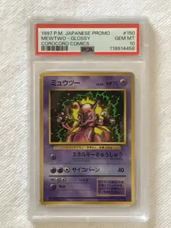 1997 Japanese Pokemon CoroCoro Promo GLOSSY MEWTWO #150 PSA 10 (Gem Mint), POP-8 - Image 1