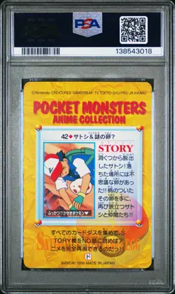 PSA 9 2026 CERT POP 14 ASH & MYSTERY EGG 1998 POKEMON JPN BANDAI CARDDASS #42 - Image 2