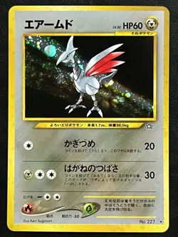 Pokemon Japanese Skarmory Holo - Gold Silver (Neo Genesis) No. 227 LP/NM - Image 1