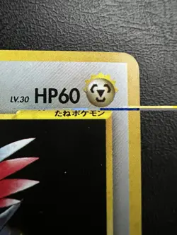 Pokemon Japanese Skarmory Holo - Gold Silver (Neo Genesis) No. 227 LP/NM - Image 4