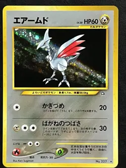 Pokemon Japanese Skarmory Holo - Gold Silver (Neo Genesis) No. 227 LP - Image 1