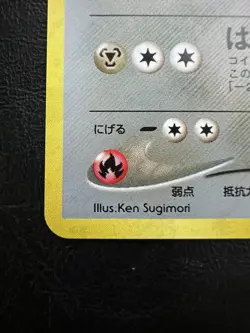 Pokemon Japanese Skarmory Holo - Gold Silver (Neo Genesis) No. 227 LP - Image 2