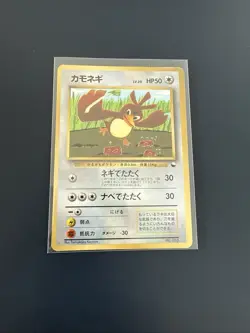 Farfetch'd No.083 Corocoro Vending Promo Old back Glossy Pokemon Card Japanese - Image 1