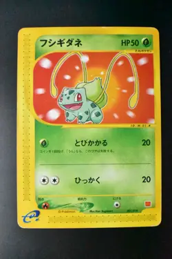 Bulbasaur 001/018 McDonald’s Promo 2002 e Series Japanese Pokemon Card - Image 2
