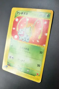 Bulbasaur 001/018 McDonald’s Promo 2002 e Series Japanese Pokemon Card - Image 4