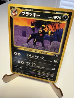 Umbreon No. 197 Promo Neo Premium File 2 Pokemon Card - Image 1