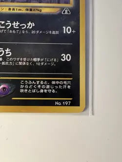 Umbreon No. 197 Promo Neo Premium File 2 Pokemon Card - Image 5