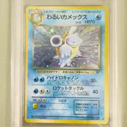 PSA 8 Dark Blastoise 009 Holo Japanese Team Rocket 1997 Pokemon Card Rare WOTC - Image 2