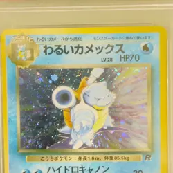 PSA 8 Dark Blastoise 009 Holo Japanese Team Rocket 1997 Pokemon Card Rare WOTC - Image 5