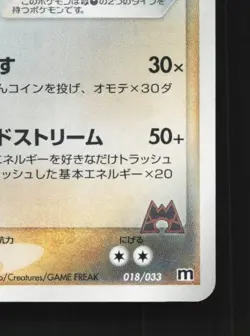 Team Magma's Aggron 018/033 Unlimited MP Magma Deck Kit Japanese Pokemon Card - Image 3
