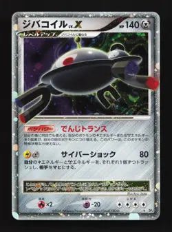 Magnezone LV.X Temple of Anger MP Unlimited Japanese Pokemon Card TCG - Image 1