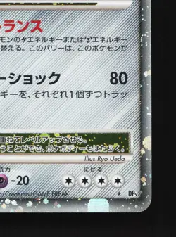 Magnezone LV.X Temple of Anger MP Unlimited Japanese Pokemon Card TCG - Image 5