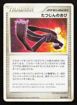 Expert Belt 085/090 Advent of Arceus HP 1st ED Japanese Pokemon Card TCG - Image 1