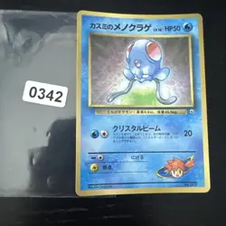 Misty’s Tentacool #072 Japanese Pokemon Cards Promo Gym Corocoro Glossy - Image 1