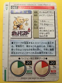 Pokemon Japanese Card Carddass Bandai Pocket Monsters No. 97 Hypno 1996 Green - Image 3