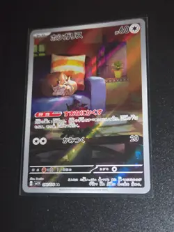 Pokemon Card Skwovet 090/078 SV1V Scarlet Violet EX Japanese Near Mint - Image 1