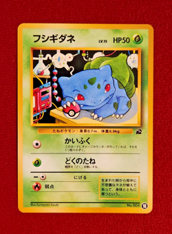 Bulbasaur VHS Intro No. 001 #18 Pokemon Japanese Bulbasaur Deck Card; Near Mint - Image 1