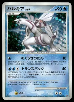 Pokemon Cards Palkia DPBP#523 Space Time Creation Holo Rare Japanese NM - Image 1