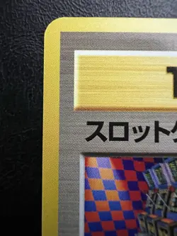Pokemon Japanese Arcade Game Rare Banned Art - Gold Silver (Neo Genesis) LP/NM - Image 5