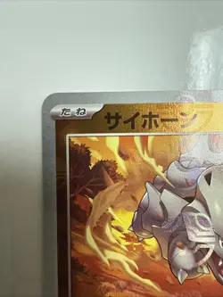 NM+ Rhyhorn Master Ball 111/165 Japanese Pokemon SV2a 151 US SELLER FAST SHIP - Image 3