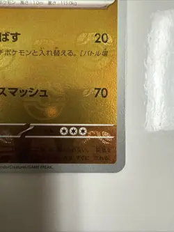 NM+ Rhyhorn Master Ball 111/165 Japanese Pokemon SV2a 151 US SELLER FAST SHIP - Image 5