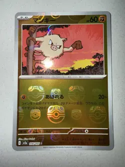 NM+ Mankey MasterBall 056/165 sv2a Pokemon Japanese US SELLER FAST SHIPPING - Image 1