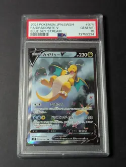 Dragonite V 074/067 - Blue Sky Stream Japanese (PSA 10) - Pokemon TCG - Image 1