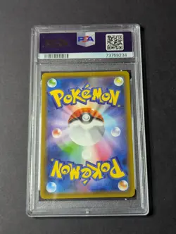 Dragonite V 074/067 - Blue Sky Stream Japanese (PSA 10) - Pokemon TCG - Image 2