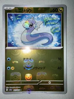 NM+ Dratini MasterBall 147/165 sv2a 151 Pokemon Japanese US SELLER FAST SHIPPING - Image 1