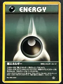 Pokemon Japanese Darkness Energy Rare - Gold Silver (Neo Genesis) MP2 - Image 1