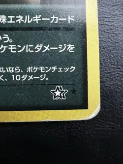 Pokemon Japanese Darkness Energy Rare - Gold Silver (Neo Genesis) MP2 - Image 3