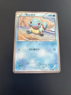 Squirtle 001/018 Pokemon Japanes Bkb Black Kyurem-Ex Battle Strength Deck - Image 1