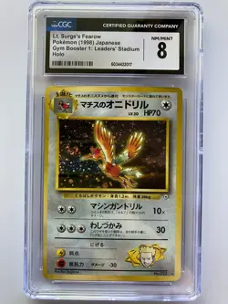 Lt Surges Fearow Gym 1 Leaders Stadium Japanese Holo CGC 8 pokemon - Image 1