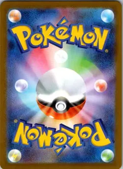 Pokemon Ninjask - m1S 065/063 NM - Image 2