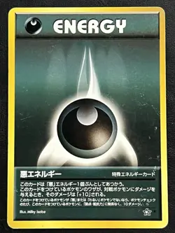 Pokemon Japanese Darkness Energy Rare - Gold Silver (Neo Genesis) MP1 - Image 1
