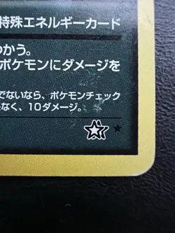 Pokemon Japanese Darkness Energy Rare - Gold Silver (Neo Genesis) MP1 - Image 3