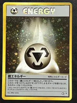 Pokemon Japanese Metal Energy Holo - Gold Silver (Neo Genesis) LP4 - Image 1