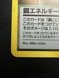 Pokemon Japanese Metal Energy Holo - Gold Silver (Neo Genesis) LP4 - Image 2