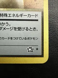 Pokemon Japanese Metal Energy Holo - Gold Silver (Neo Genesis) LP4 - Image 3